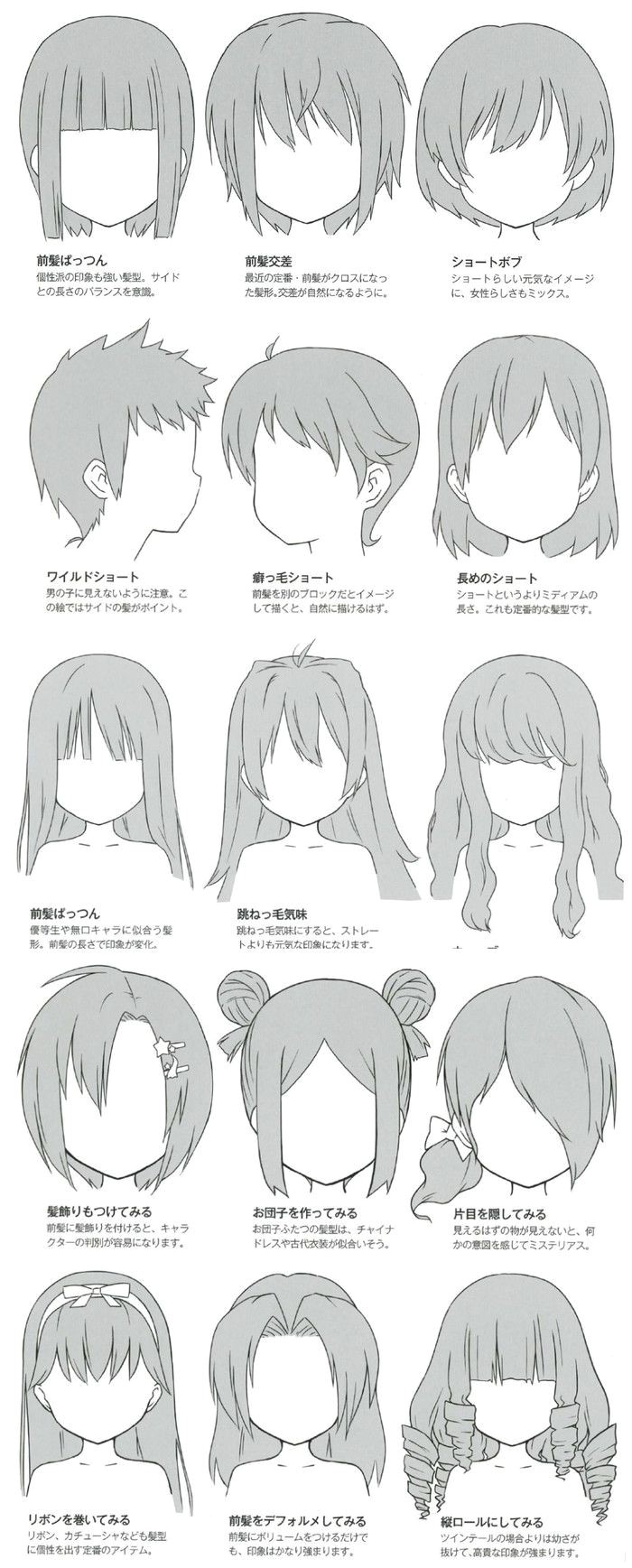 Manga hair tutorial and daily hair style inspiration