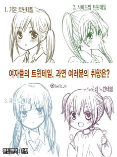 Manga Drawing Drawing Tips Manga Art Drawing Hair Anime Ponytail How To Draw Anime Hair Anime Girl Hairstyles Anime Expressions Chibi Learn Drawing