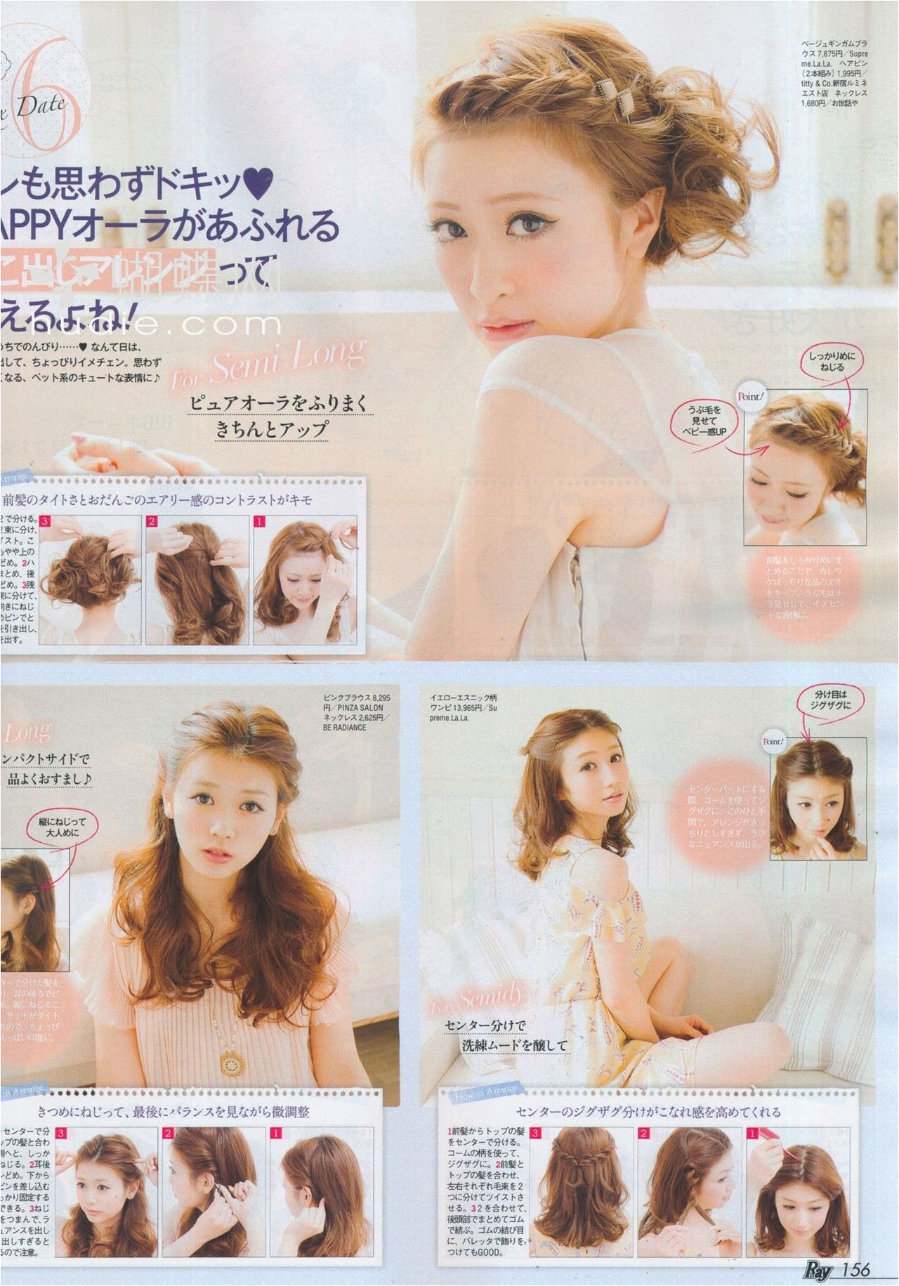 A collection of hair makeup & nails tutorials from magazines in Japan for all those who love the
