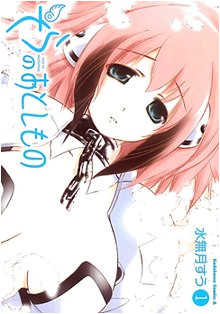 Sora no Otoshimono vol01